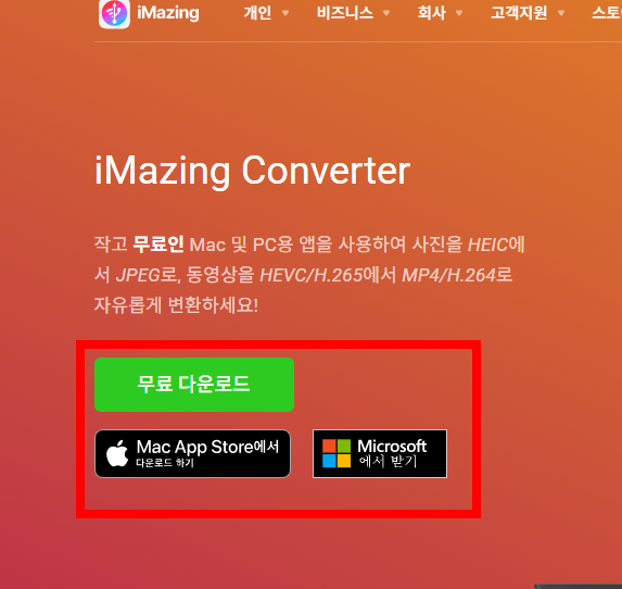 heic jpg 변환 프로그램 사이트 소개