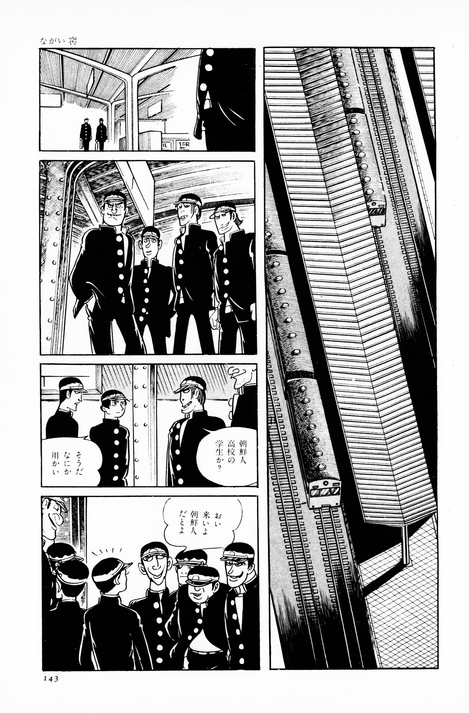 ながい窖 - 手塚治虫 (日本語版)