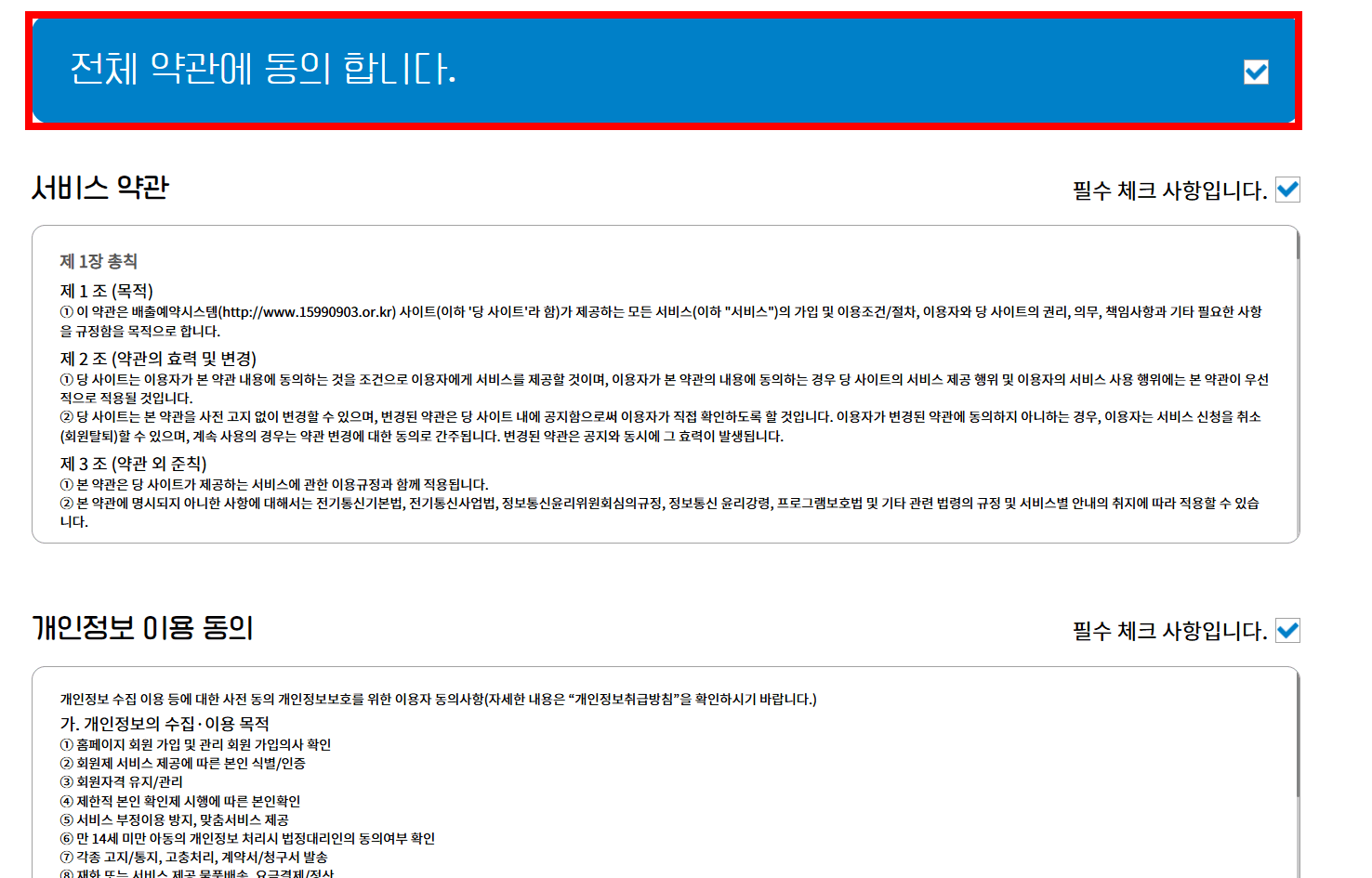 폐가전 무상방문수거-신청방법