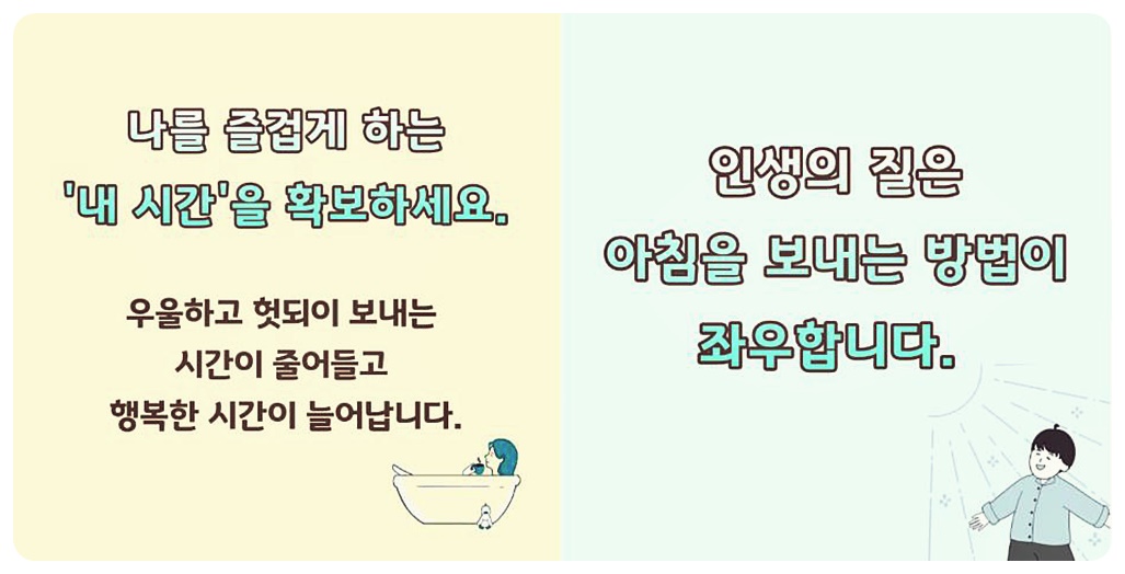 아침 1분으로 만드는 괜찮은 하루, 책소개, 마쓰다 미히로, 리뷰