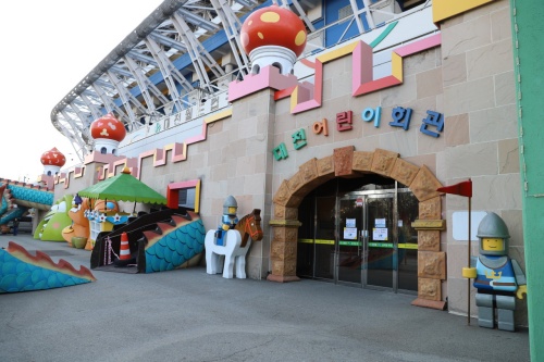 대전_어린이회관