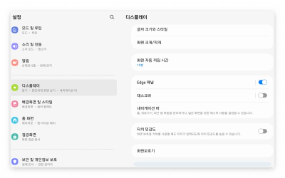 갤럭시-내비게이션바-버튼위치-설정