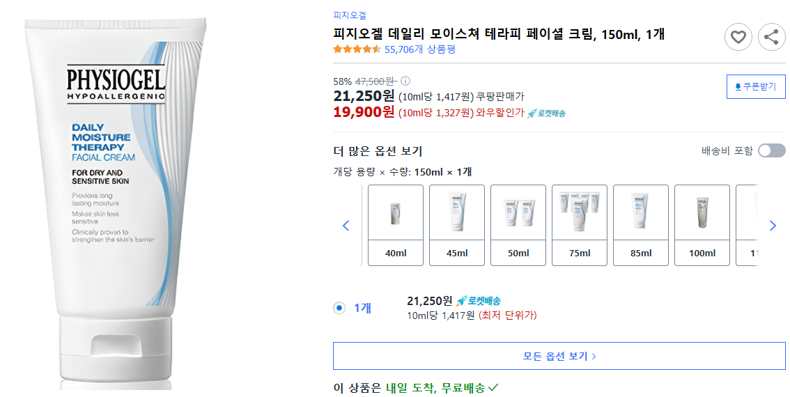 피지오겔-데일리-모이스쳐-테라피-페이셜-크림,-150ml,-1개