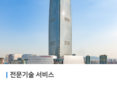 한미글로벌