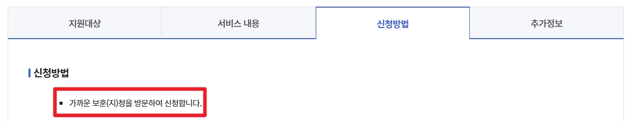 6.25자녀수당 신청자격