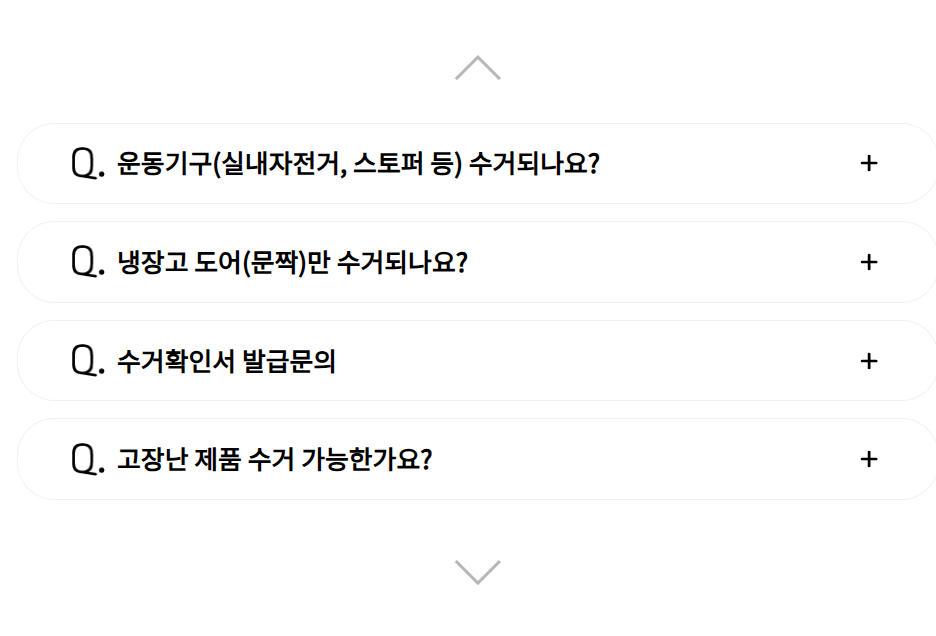 폐가전제품 배출예약시스템