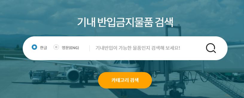 항공보안 365