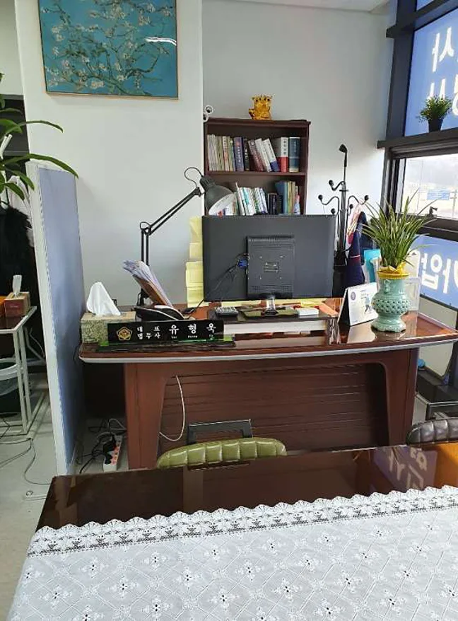 원법무사 사무소 법무사유형욱