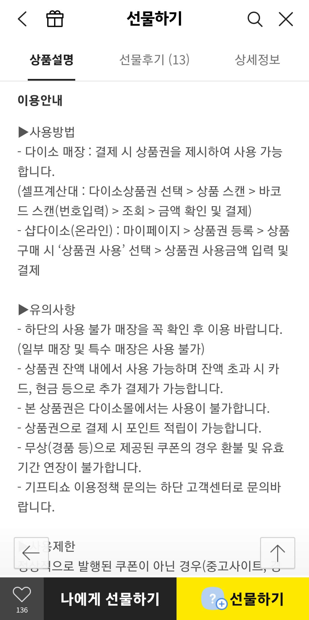 구입방법 6