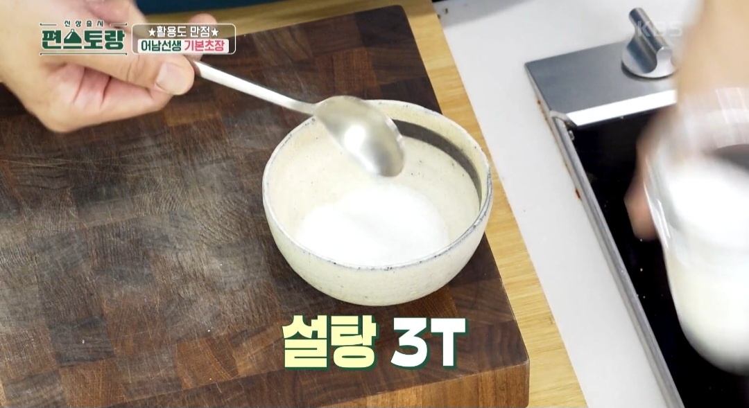 편스토랑 골뱅이소면 레시피