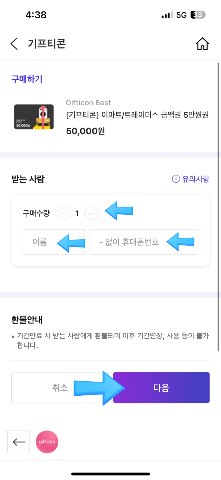 이마트 장보기 전&amp;#44; T멤버십 앱 먼저 켜세요 (최대 7% 할인)