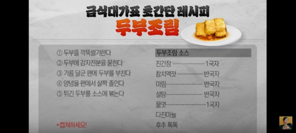 급식대가-반찬-4종-레시피-비법-아이템--비빔국수-두부-동그랑땡-두부조림-대패삼겹살-고추장볶음