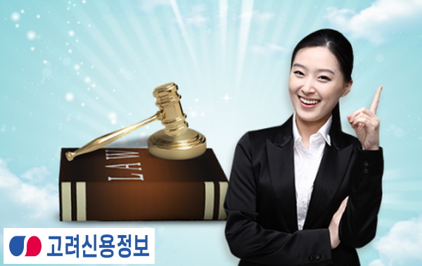 고려신용정보