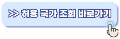 국제면허증 온라인 발급