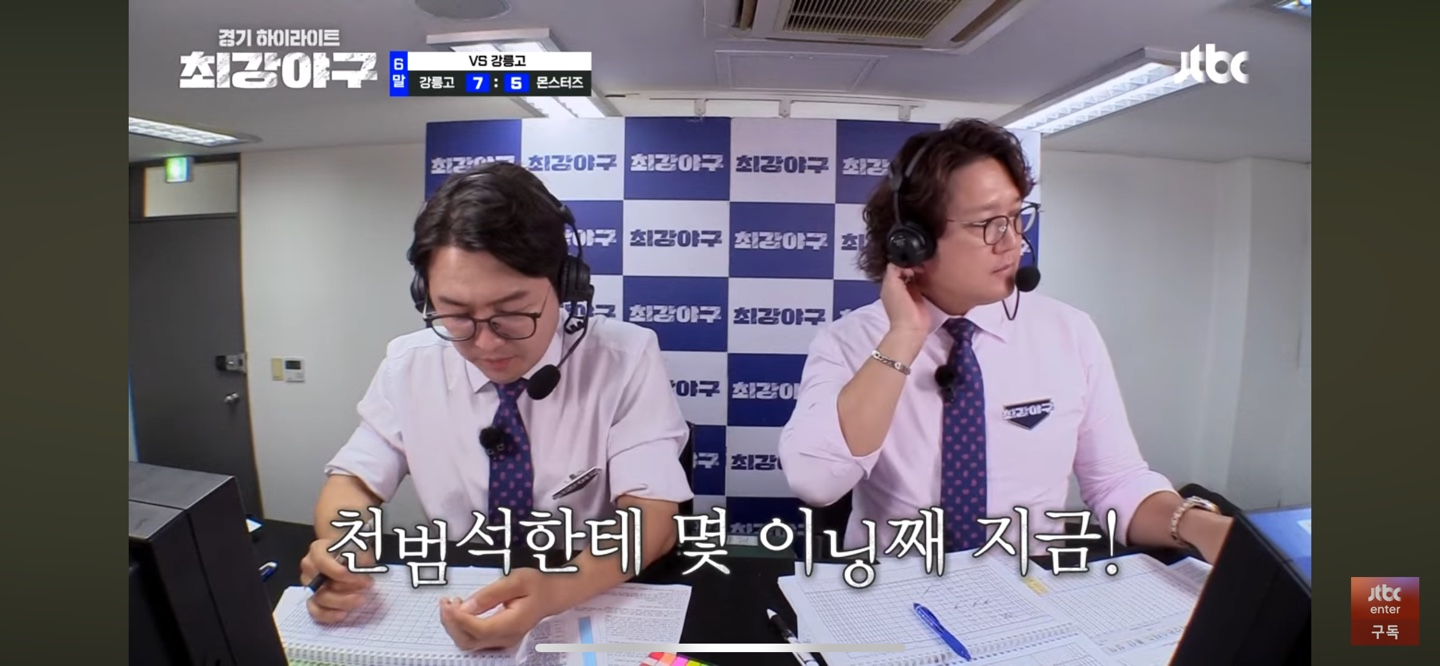 반전의 시작 ❘ 햇살이 약해지고 몬스터즈는 깨어났다