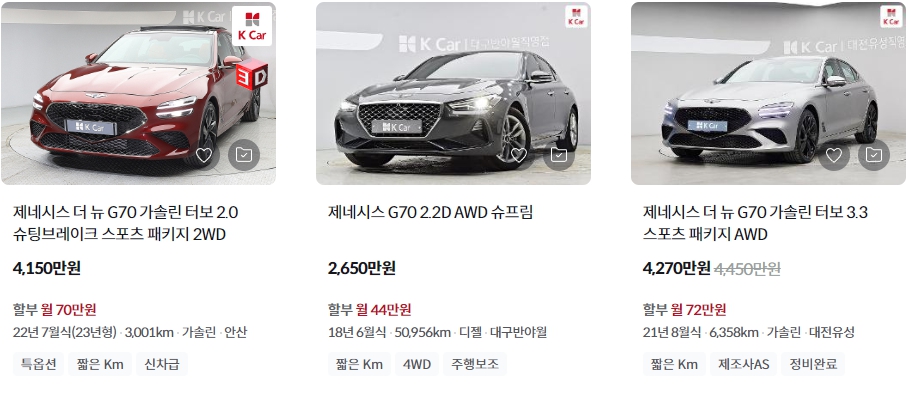 2023 제네시스 G70 제원 중고 가격
