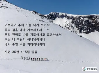시편 5장 3절 읽기 - 여호와여 아침에 주께서 나의 소리를 들으시리니 아침에 내가 주께 기도하고 바라리이다_20