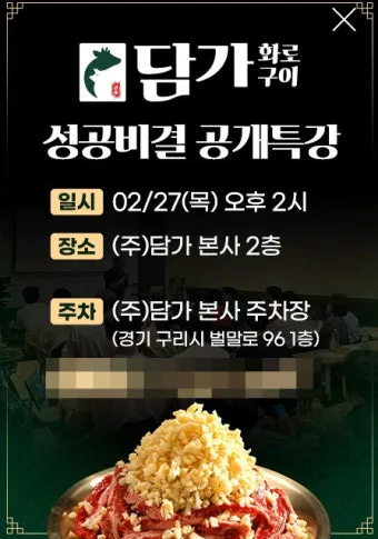 세종시 고운동 맛집 담가 화로구이에서_24