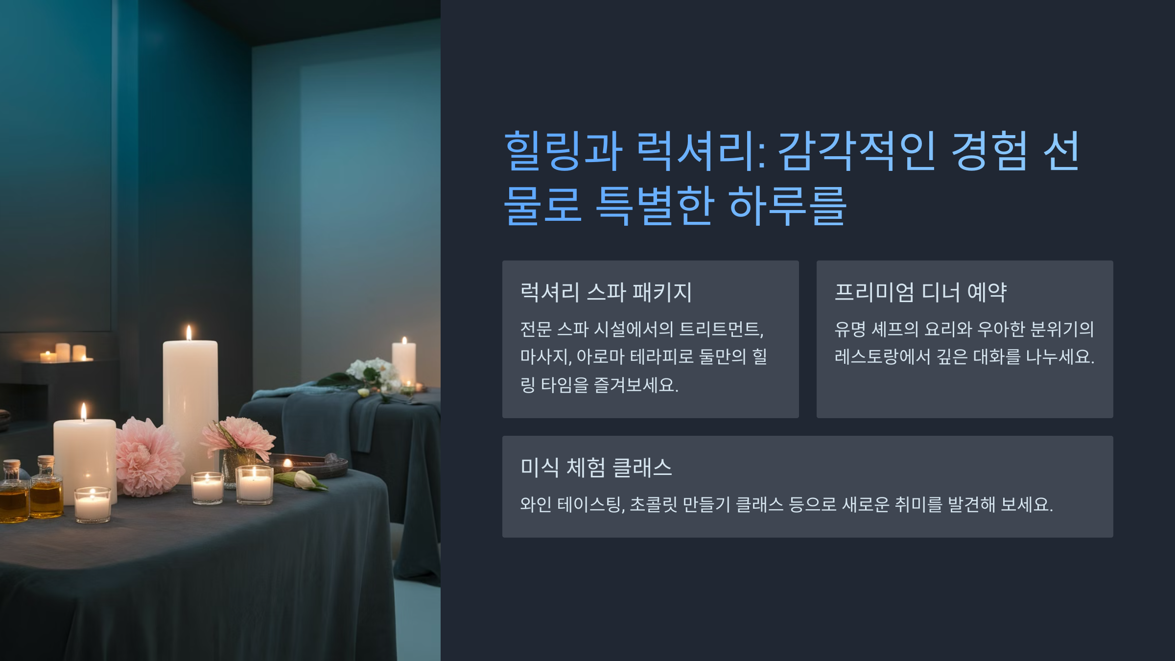 발렌타인데이 선물