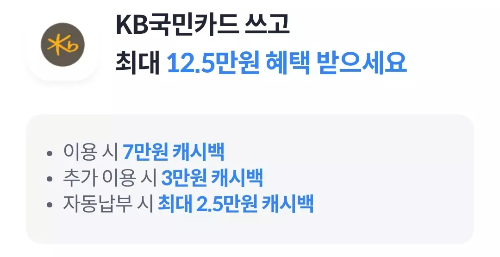 2024년+4월+신용카드+KB국민+신규혜택