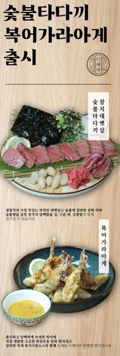 숯불타다끼