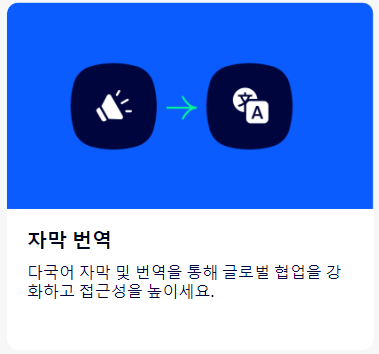 줌(Zoom) PC버전 모바일 다운로드