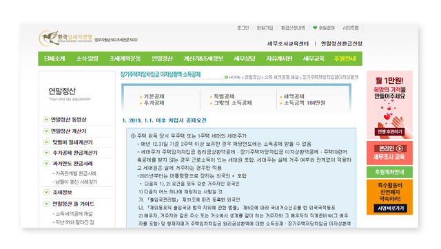 장기주택저당차입금이자상환액증명서-이미지3