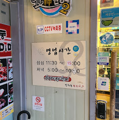 오늘N 방화동쭈꾸미마을1997 위치 어디 퇴근후N 쭈꾸미 가격 메뉴 관련사진