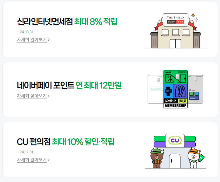 네이버플러스 멤버십 넷플릭스