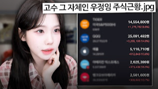 우정잉투자법에 대해 알아보다