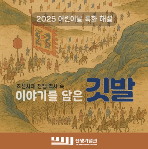 서울 전쟁기념관 어린이날 축제