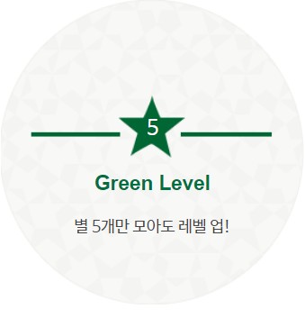 그린등급