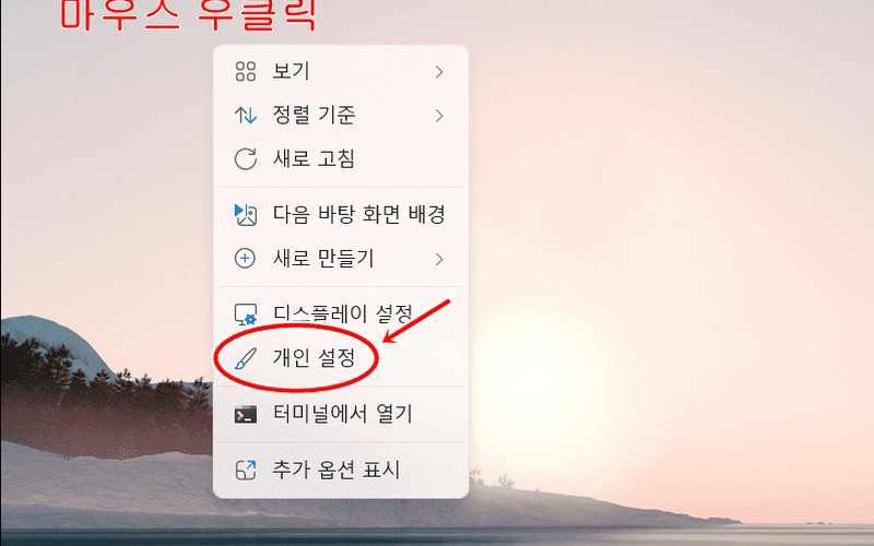 윈도우11 알림 끄기 및 소리&middot;방해 금지 세부 설정 완벽 가이드 - 시각