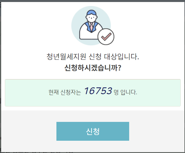 신청대상지원자