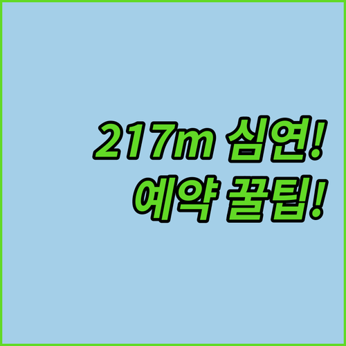 스위스 툰 호수 빙하가 만든 217m..