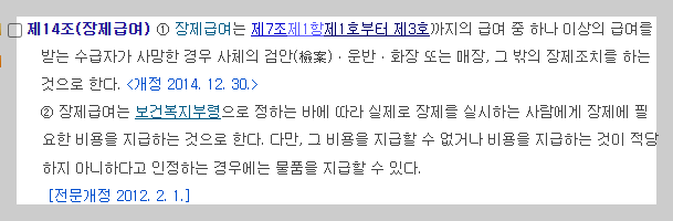 &lsquo;출산&middot;사망 시 꼭 알아야 할 정부지원금&rsquo;｜해산&middot;장제급여 최신 정리