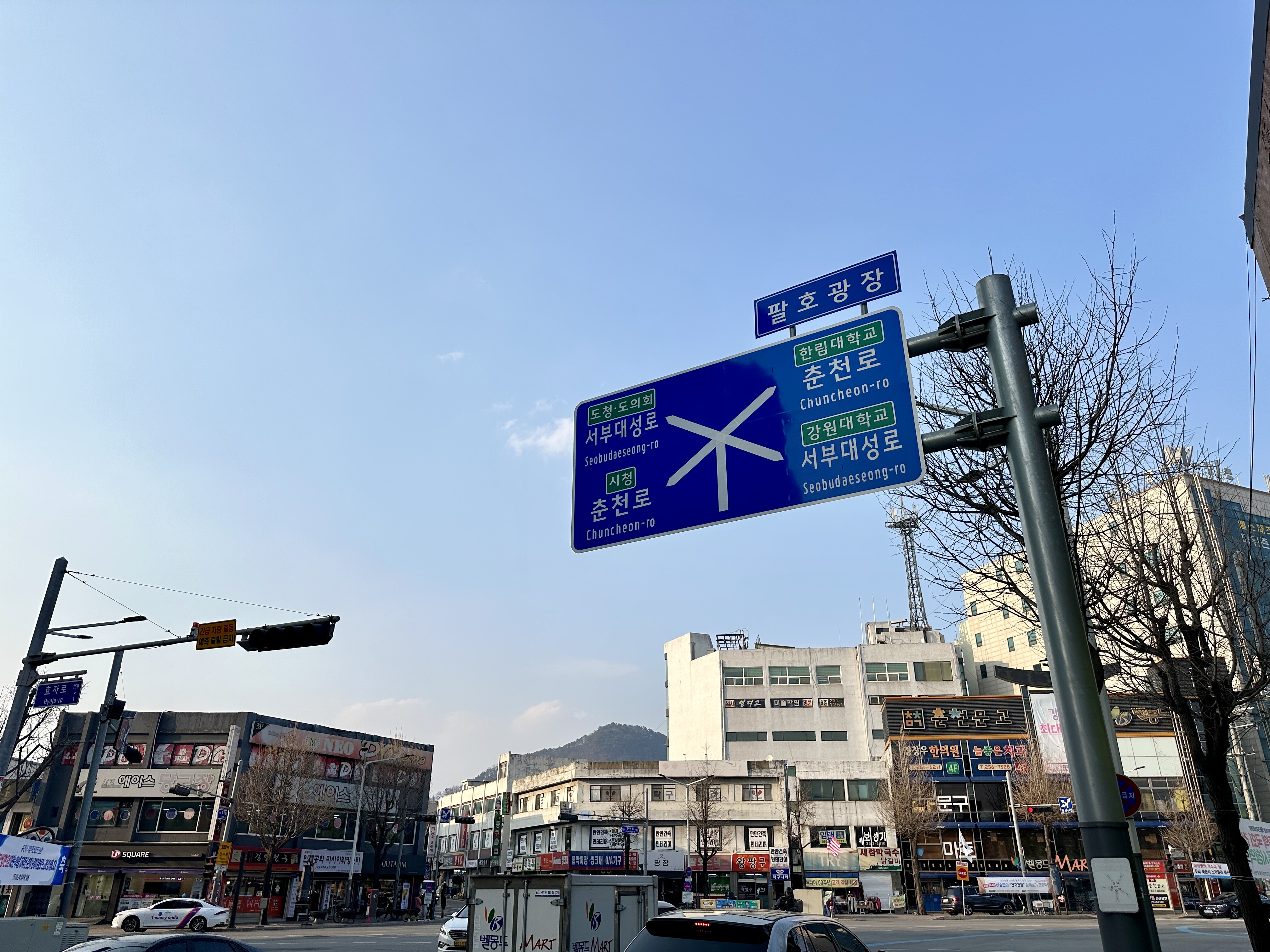 춘천 팔호광장