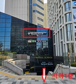 장교빌딩지하1층