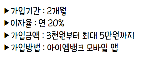 대구은행 적금