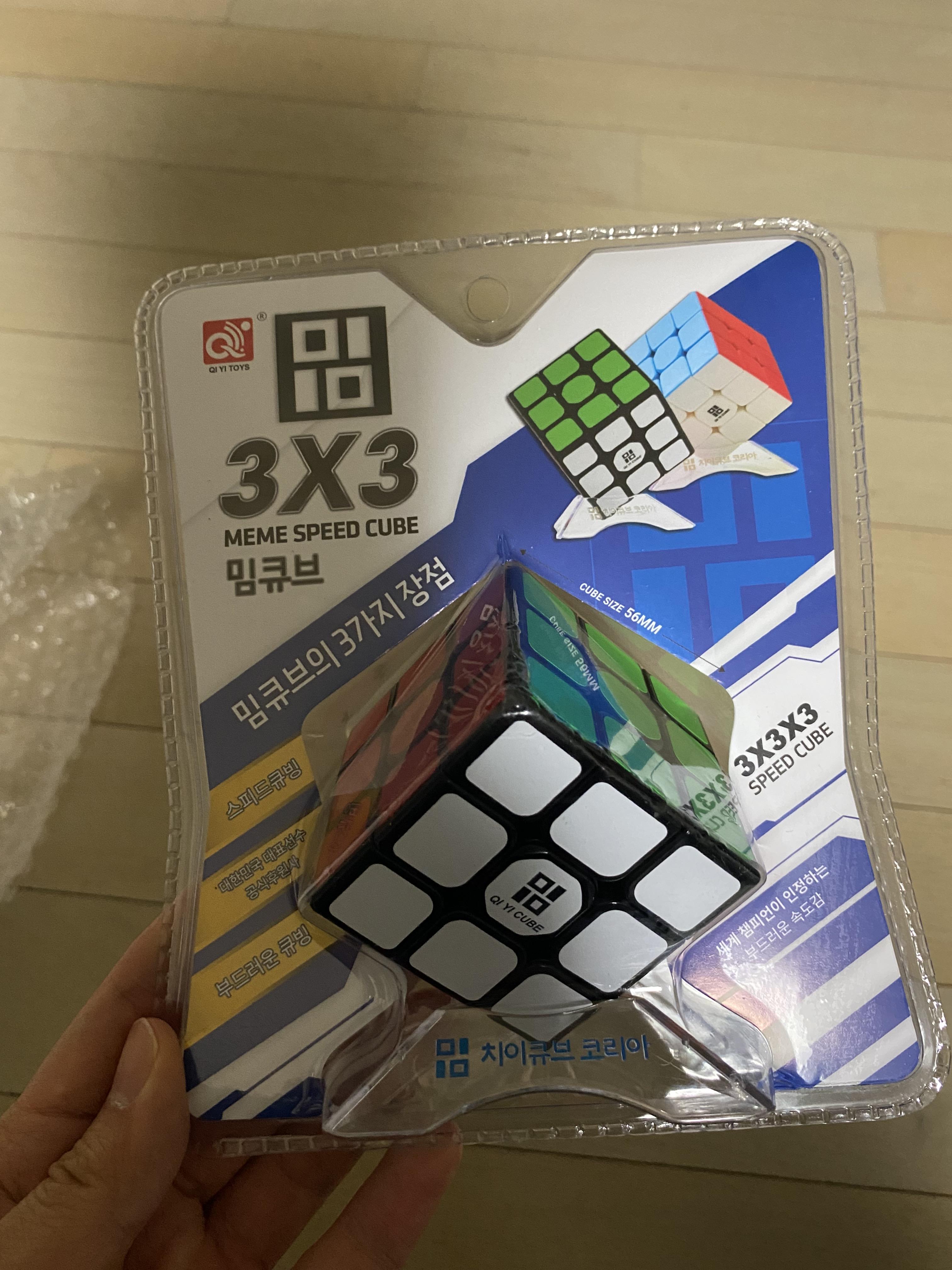 큐브 언박싱