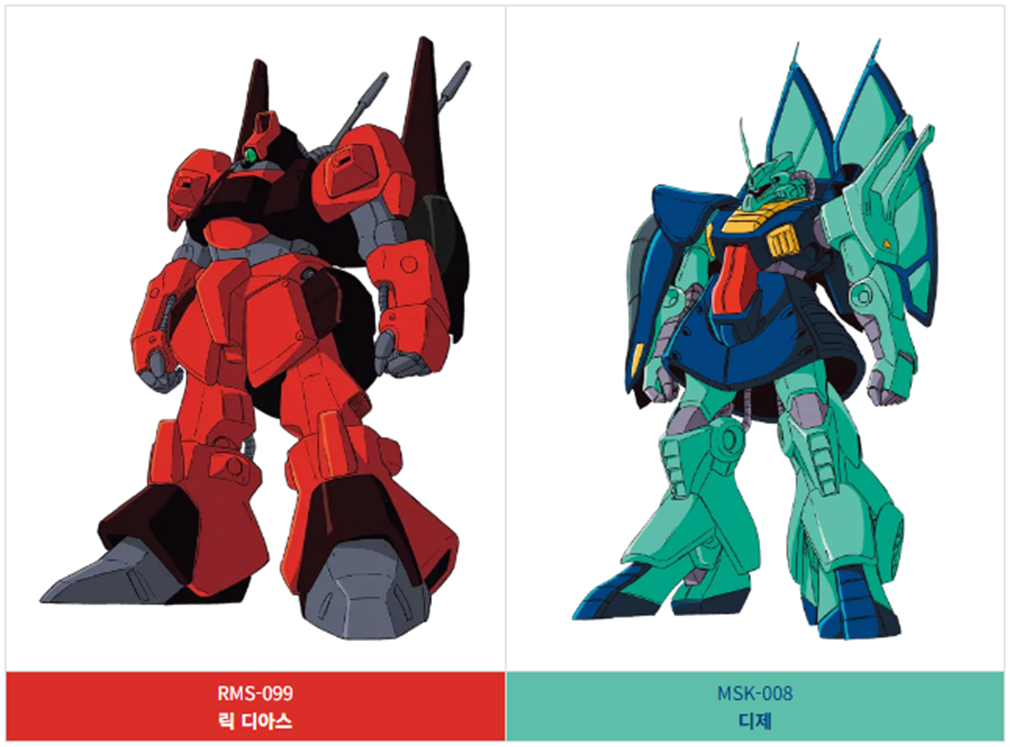 기동전사 제타건담에 등장하는 디제 이미지입니다.