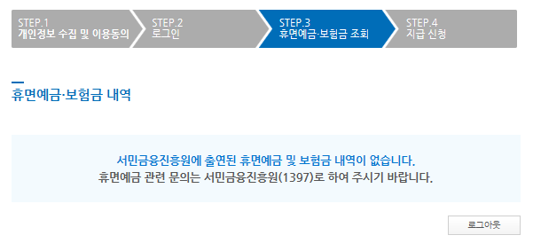 통합 계좌 조회