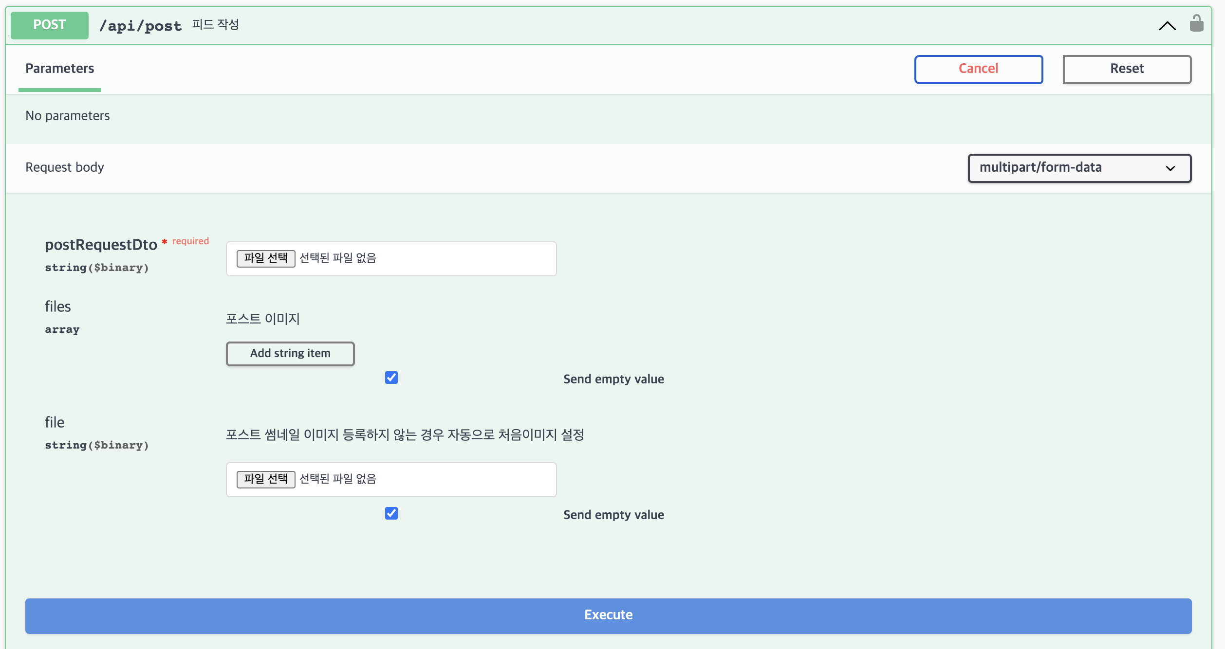 multiparit/form-data폼데이터로 json을 보내는 경우 테스트 하는 방법(postman, swagger, mocktest) - undefined - 2.swagger - 1. file로 받는 방법 multiparit/form-data폼데이터로 json을 보내는 경우 테스트 하는 방법(postman, swagger, mocktest) - undefined - 2.swagger - 1. file로 받는 방법