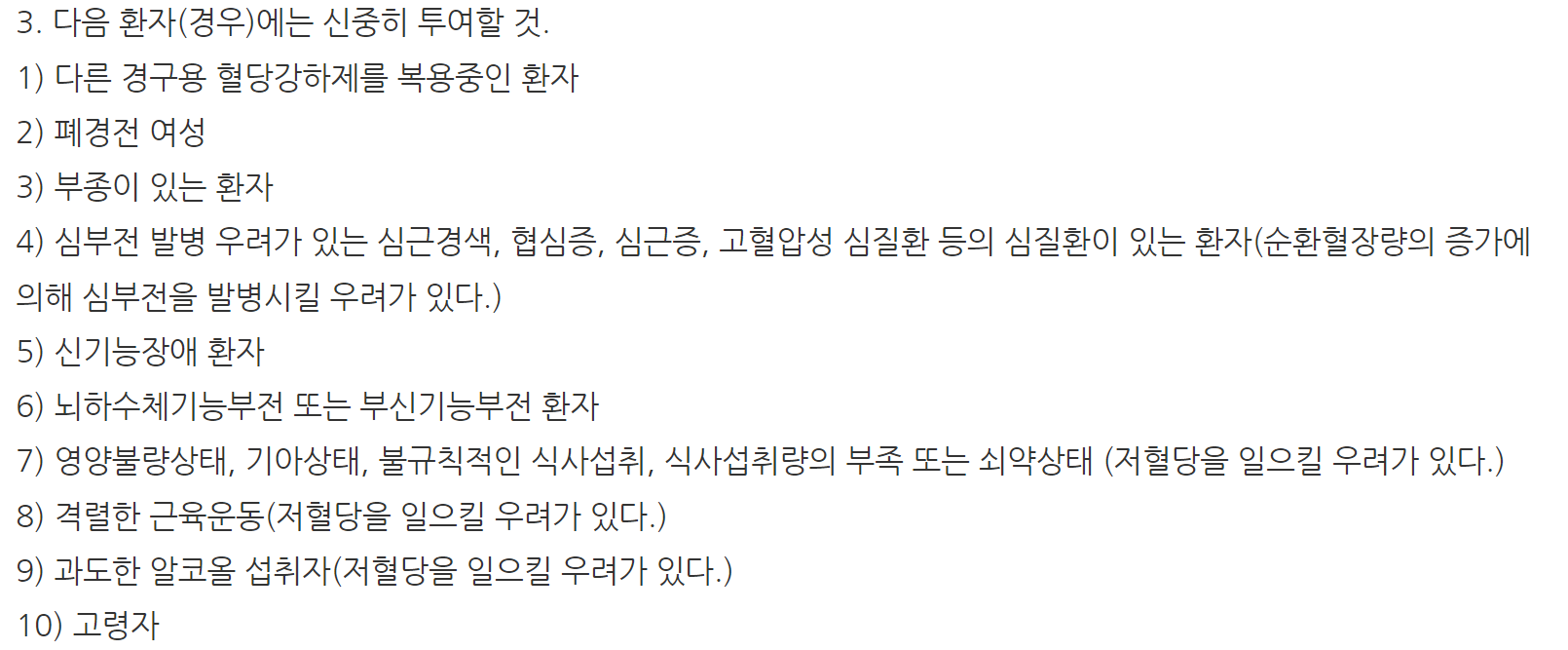 피오나정 주의사항