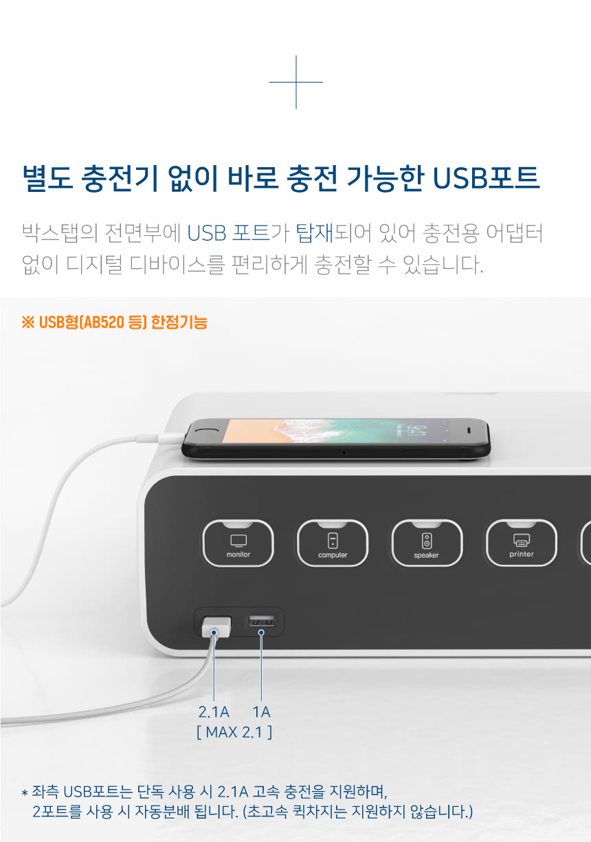 박스탭