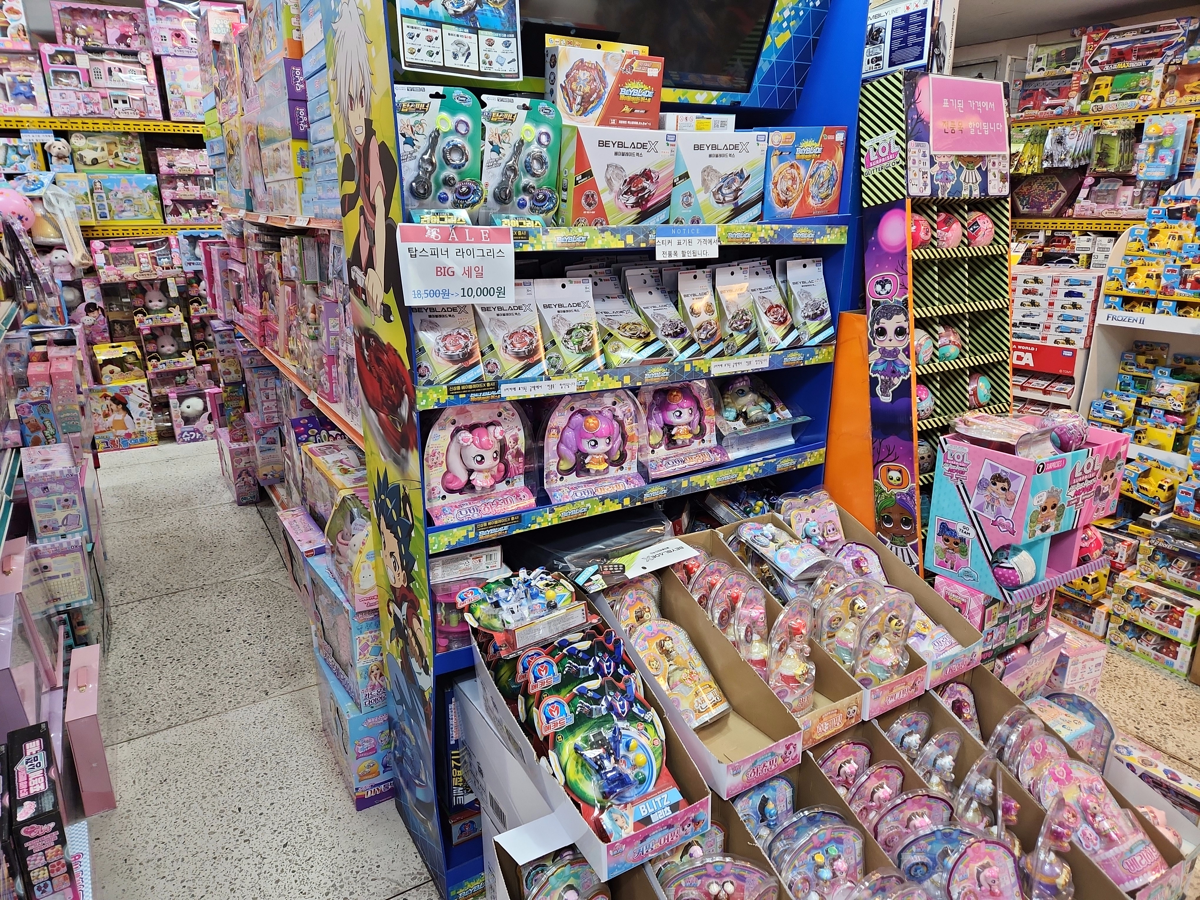 어린이날 선물 추천 화곡 손오공 장난감 할인매장 보람유통 방문기