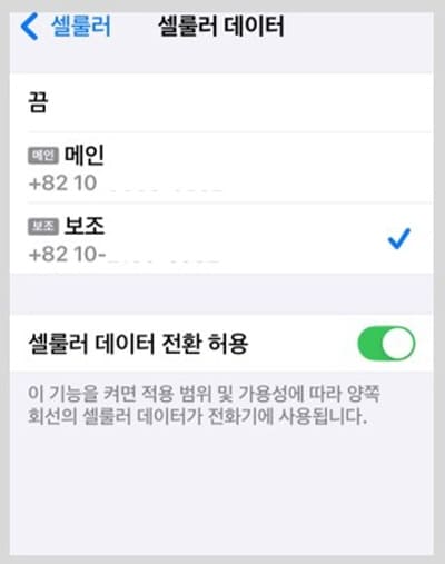셀룰러