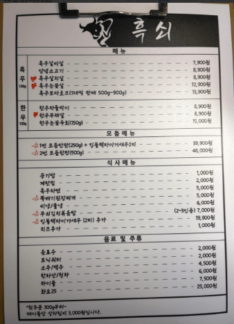 생방송투데이 흑우 토마호크 부산 식당