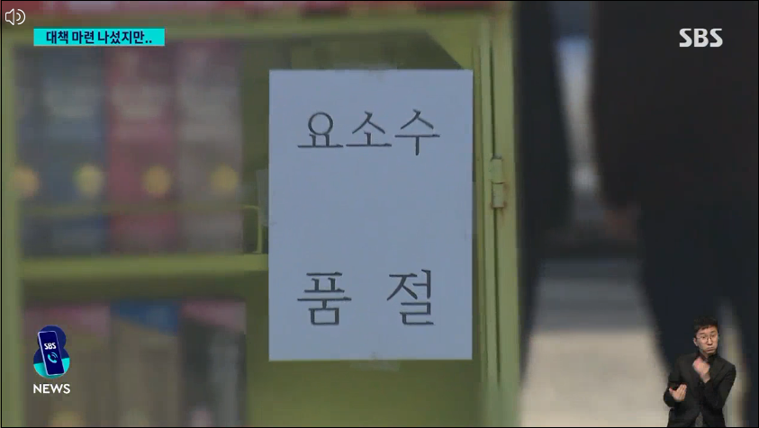요소수-중국수출금지령-내년1분기까지-전면제한-2년전-대란재현-불안-걱정없이-해외직구-안내