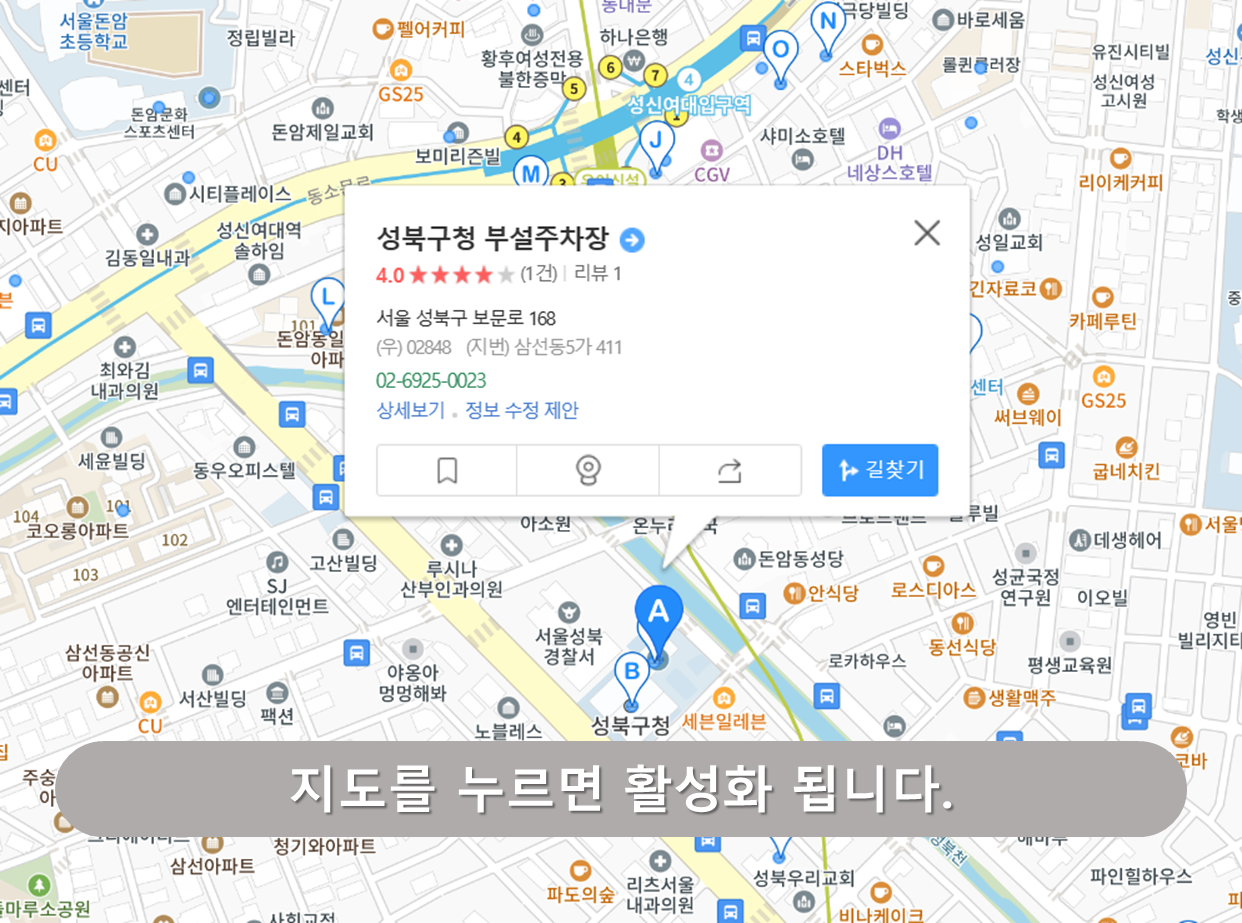 성북구청 주차장